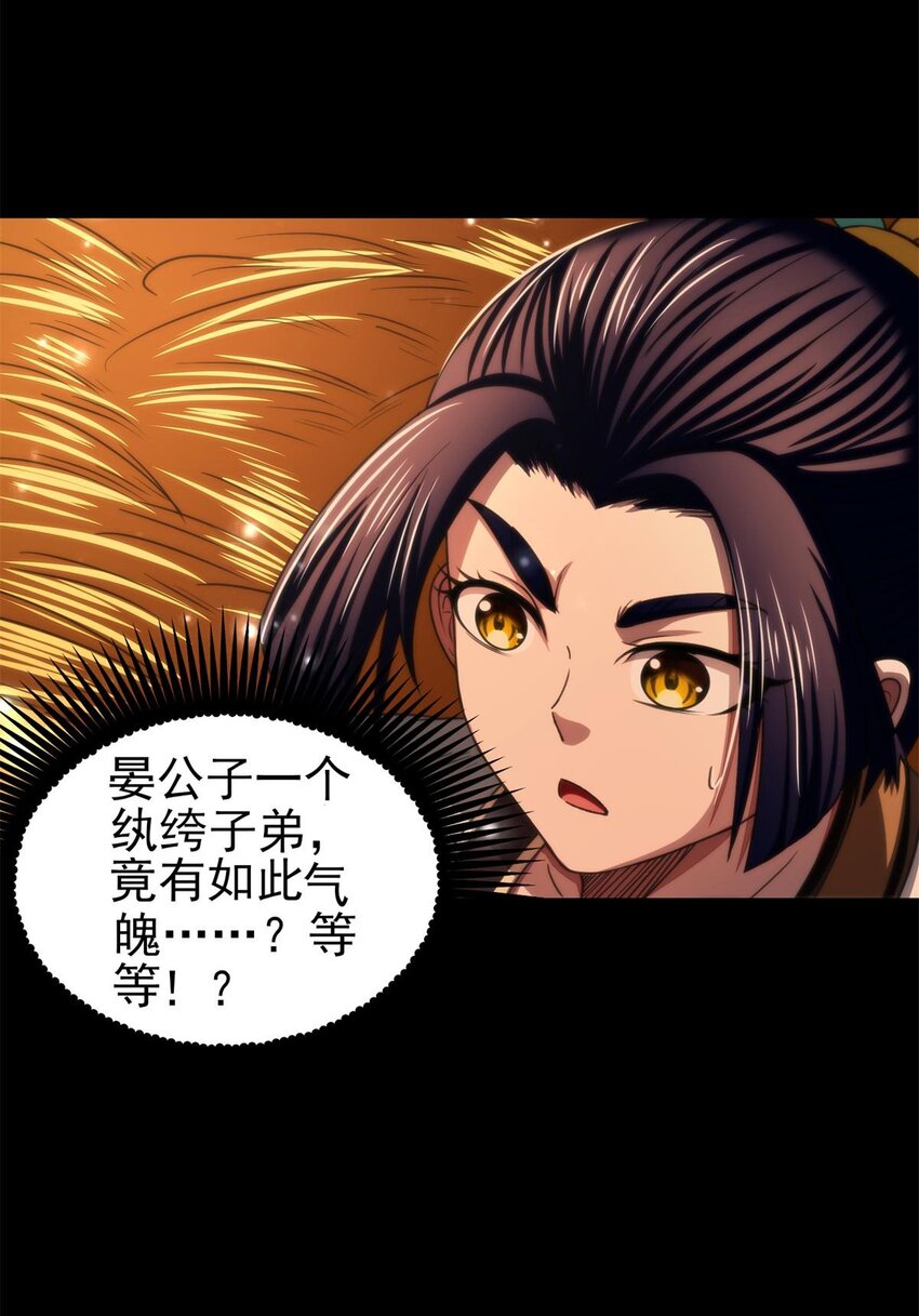 战国千年韩漫全集-192 要挟无删减无遮挡章节图片 