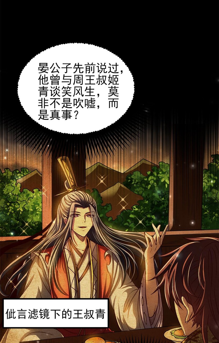 战国千年韩漫全集-192 要挟无删减无遮挡章节图片 