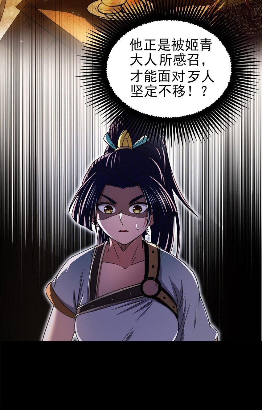 战国千年韩漫全集-192 要挟无删减无遮挡章节图片 