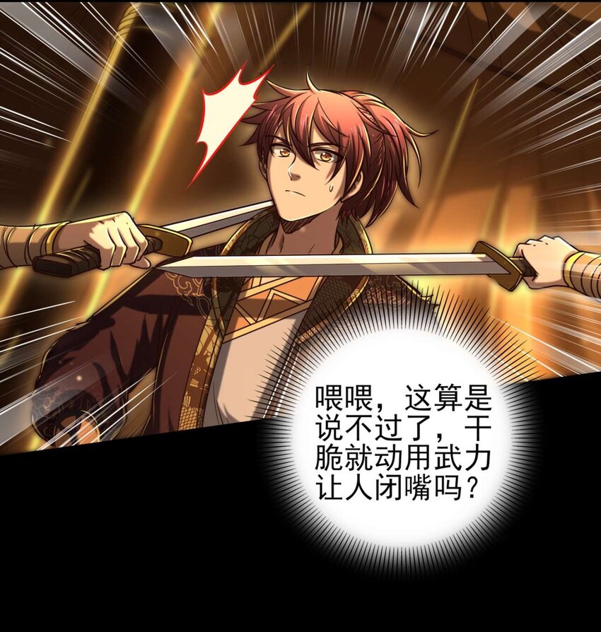 战国千年韩漫全集-192 要挟无删减无遮挡章节图片 