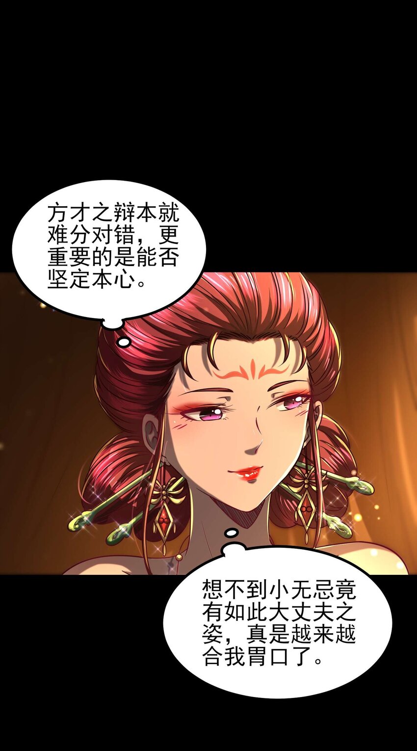 战国千年韩漫全集-192 要挟无删减无遮挡章节图片 
