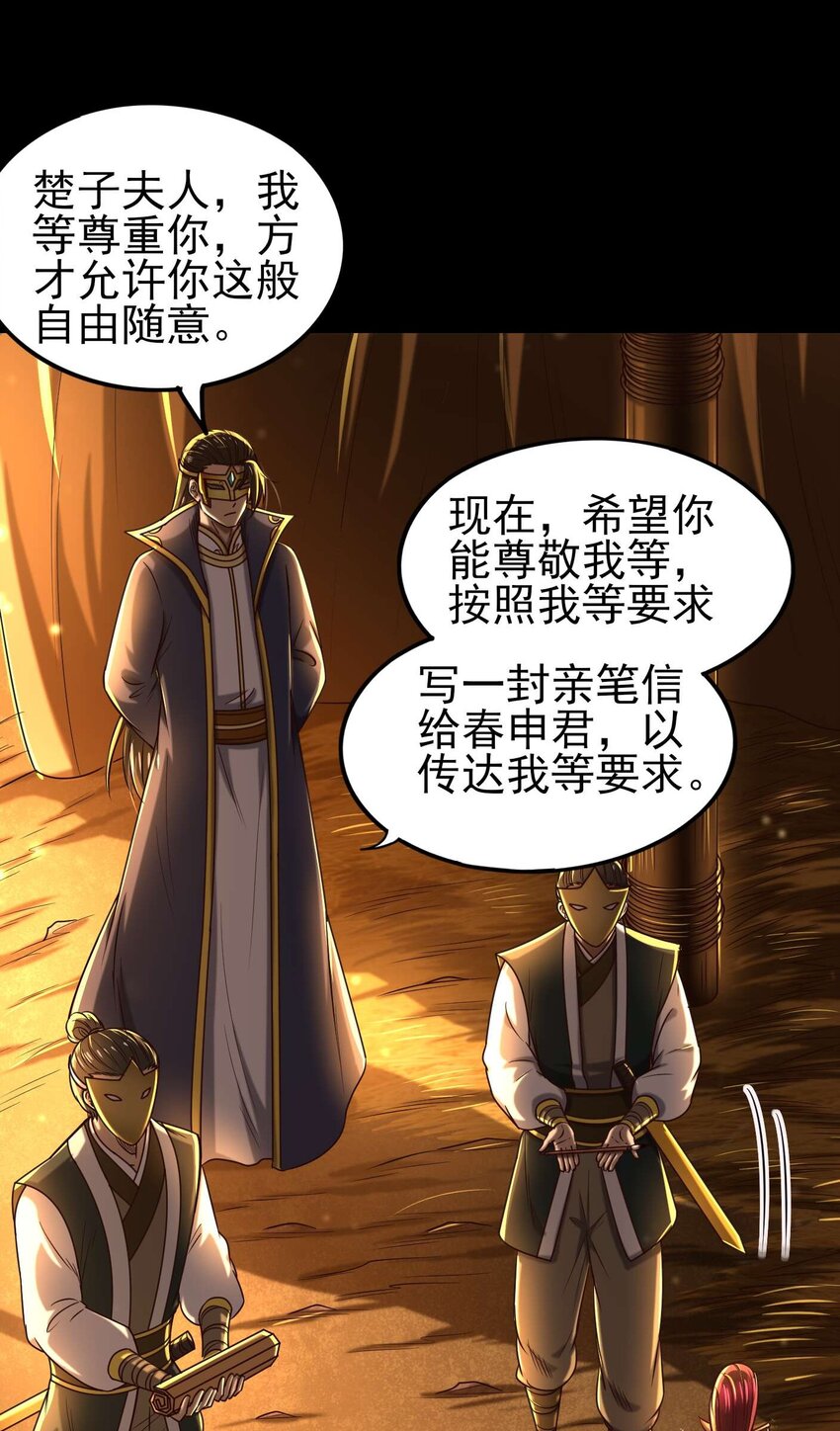 战国千年韩漫全集-192 要挟无删减无遮挡章节图片 
