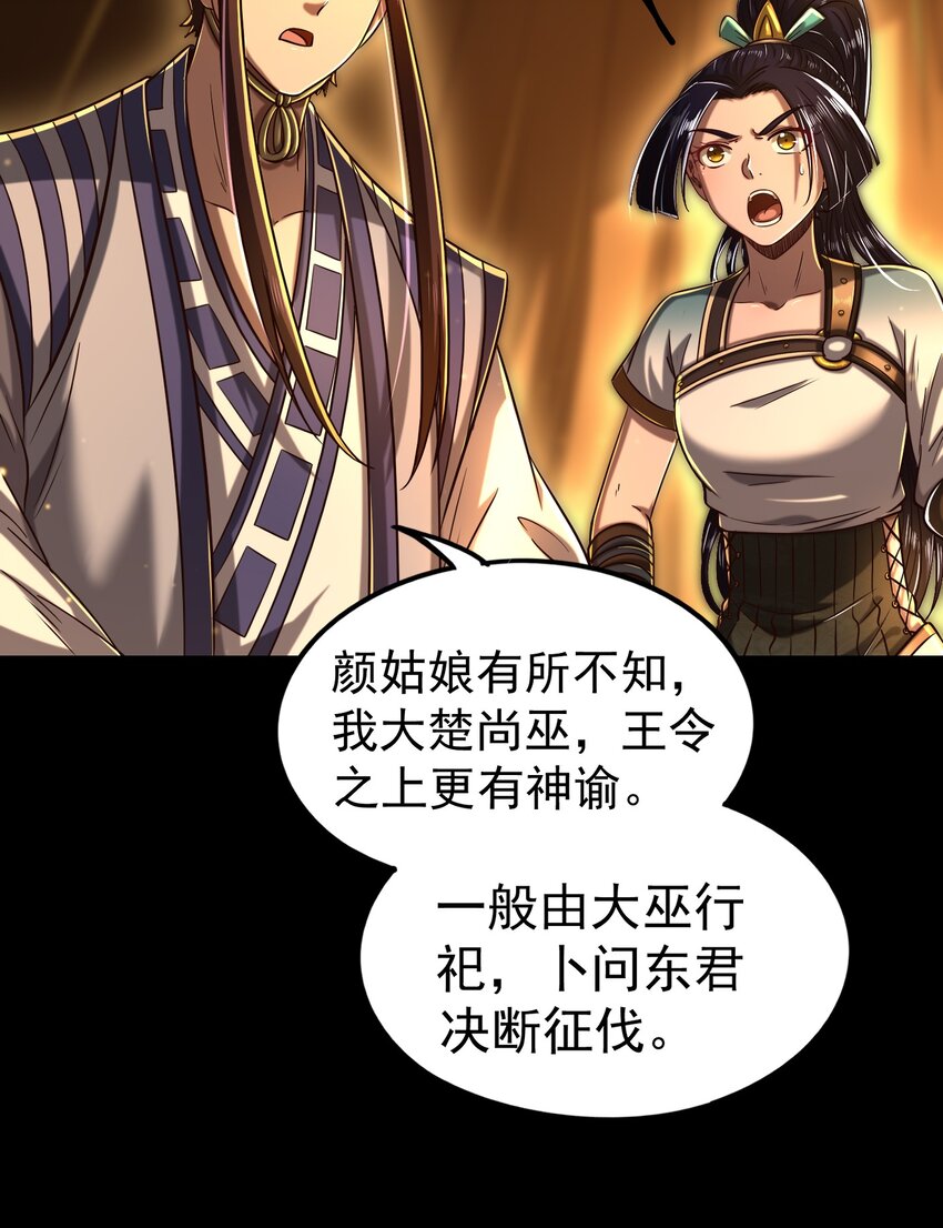 战国千年韩漫全集-192 要挟无删减无遮挡章节图片 