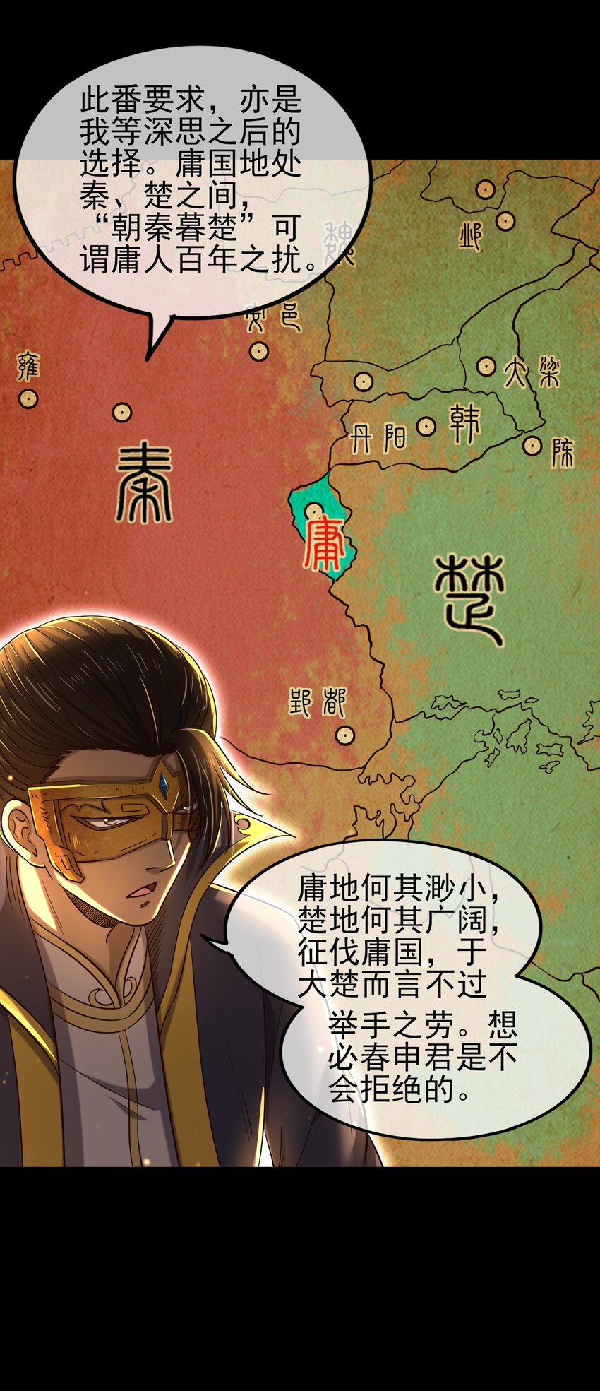 战国千年韩漫全集-192 要挟无删减无遮挡章节图片 