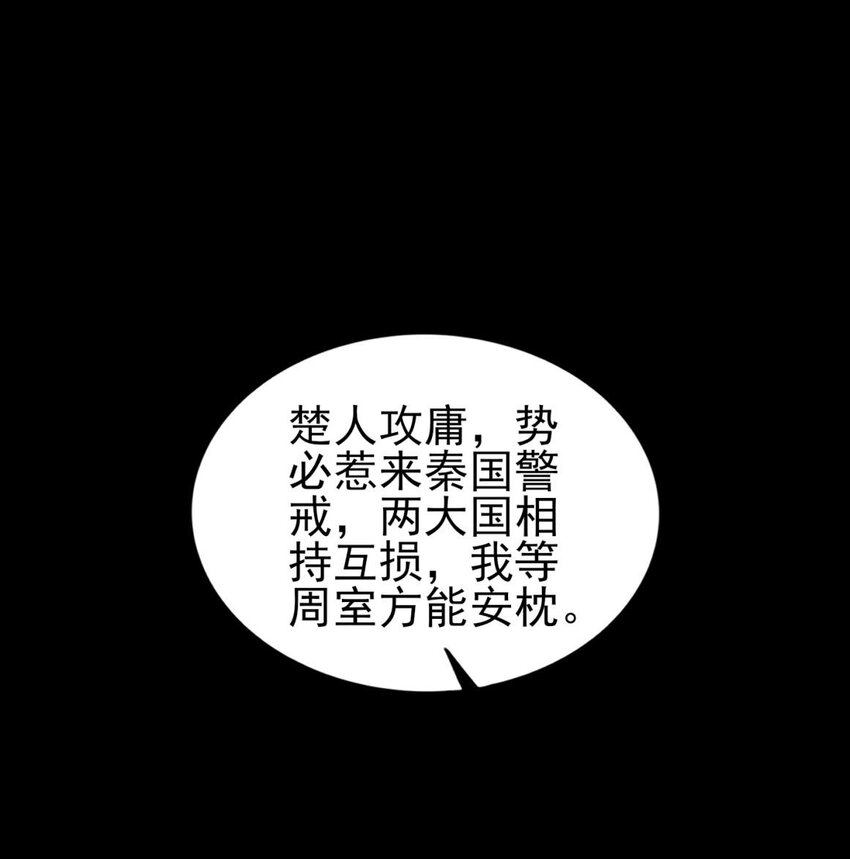 战国千年韩漫全集-192 要挟无删减无遮挡章节图片 