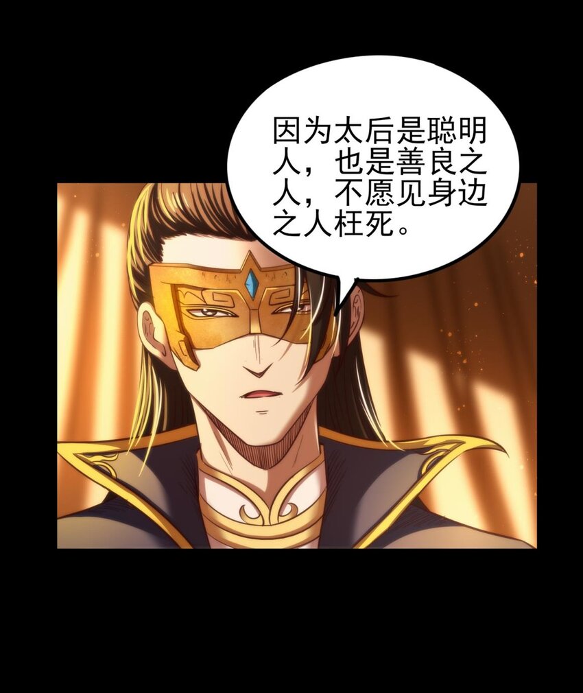 战国千年韩漫全集-192 要挟无删减无遮挡章节图片 