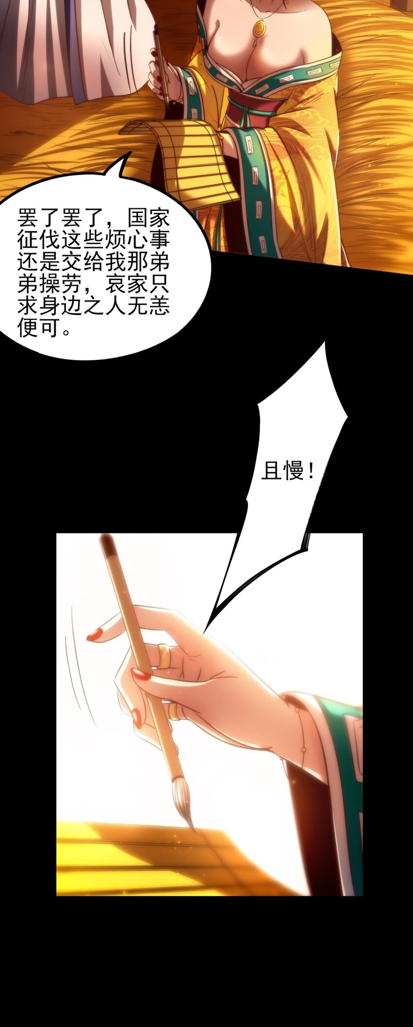 战国千年韩漫全集-192 要挟无删减无遮挡章节图片 