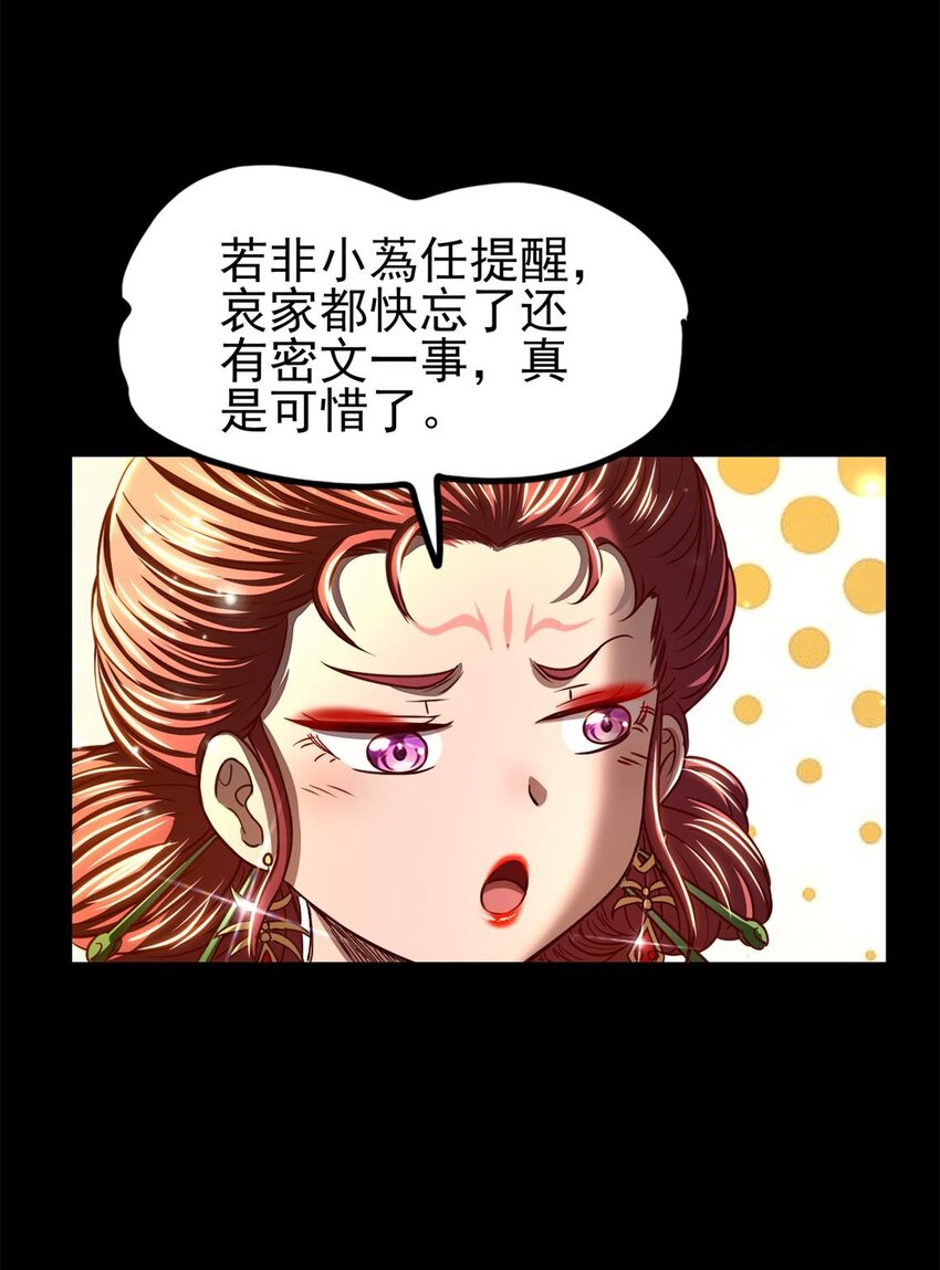 战国千年韩漫全集-192 要挟无删减无遮挡章节图片 