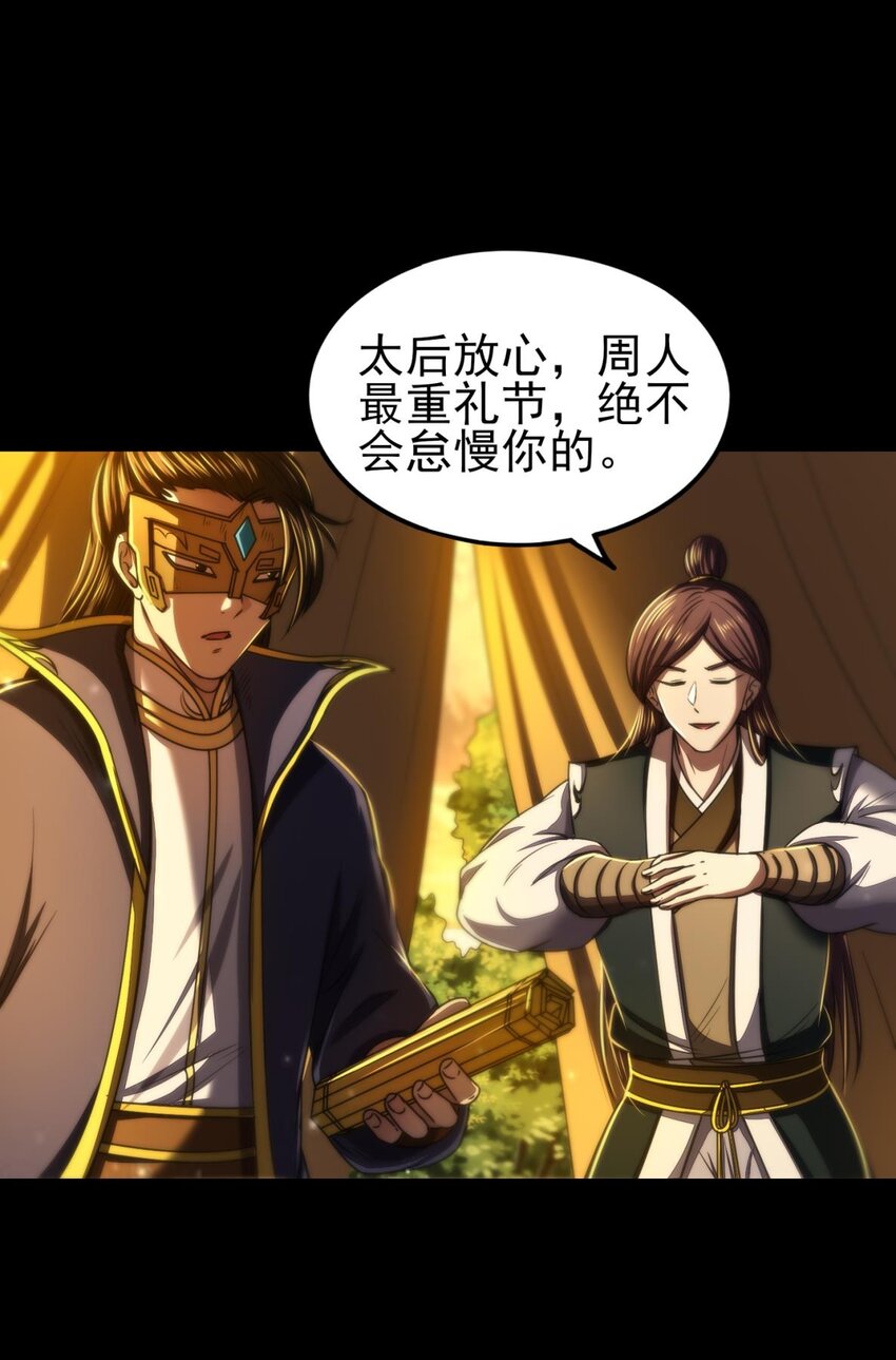 战国千年韩漫全集-192 要挟无删减无遮挡章节图片 