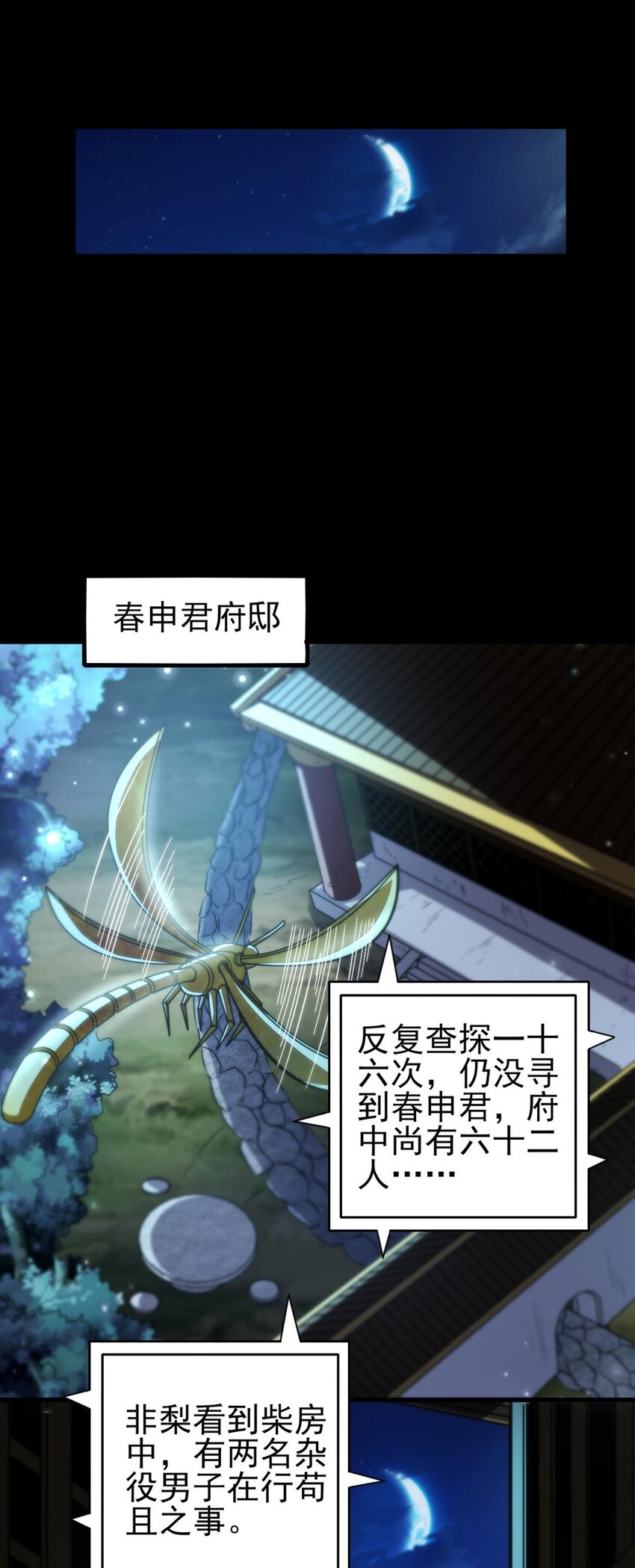战国千年韩漫全集-192 要挟无删减无遮挡章节图片 