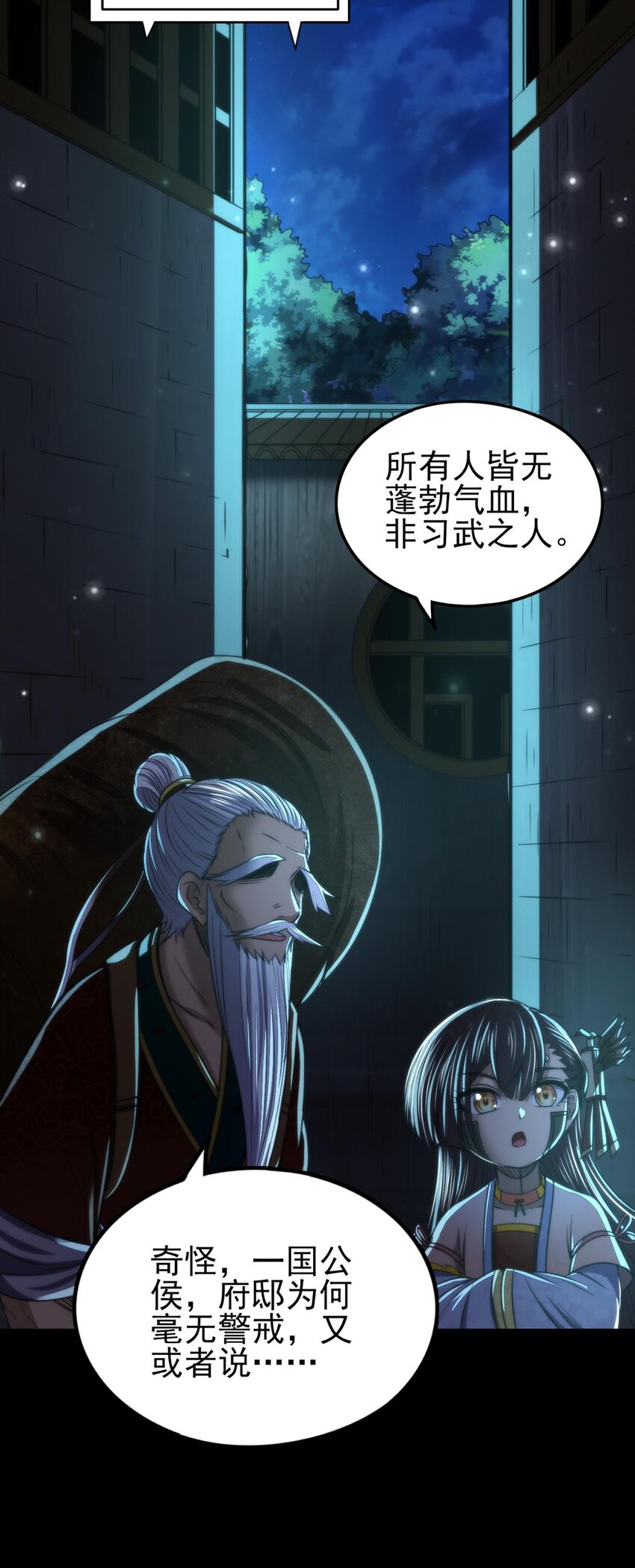战国千年韩漫全集-192 要挟无删减无遮挡章节图片 