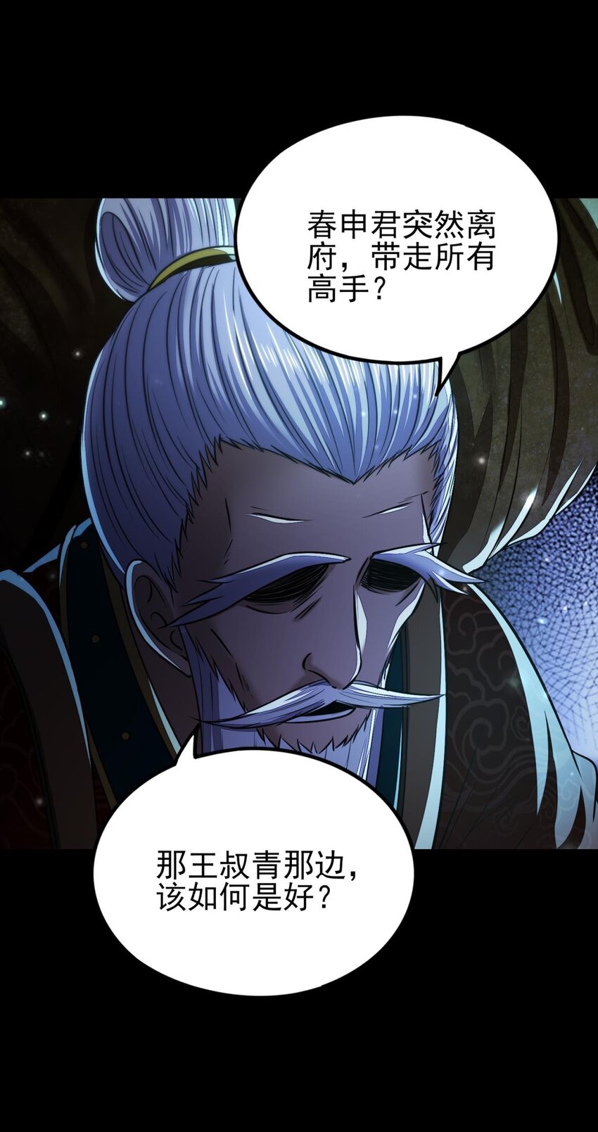 战国千年韩漫全集-192 要挟无删减无遮挡章节图片 