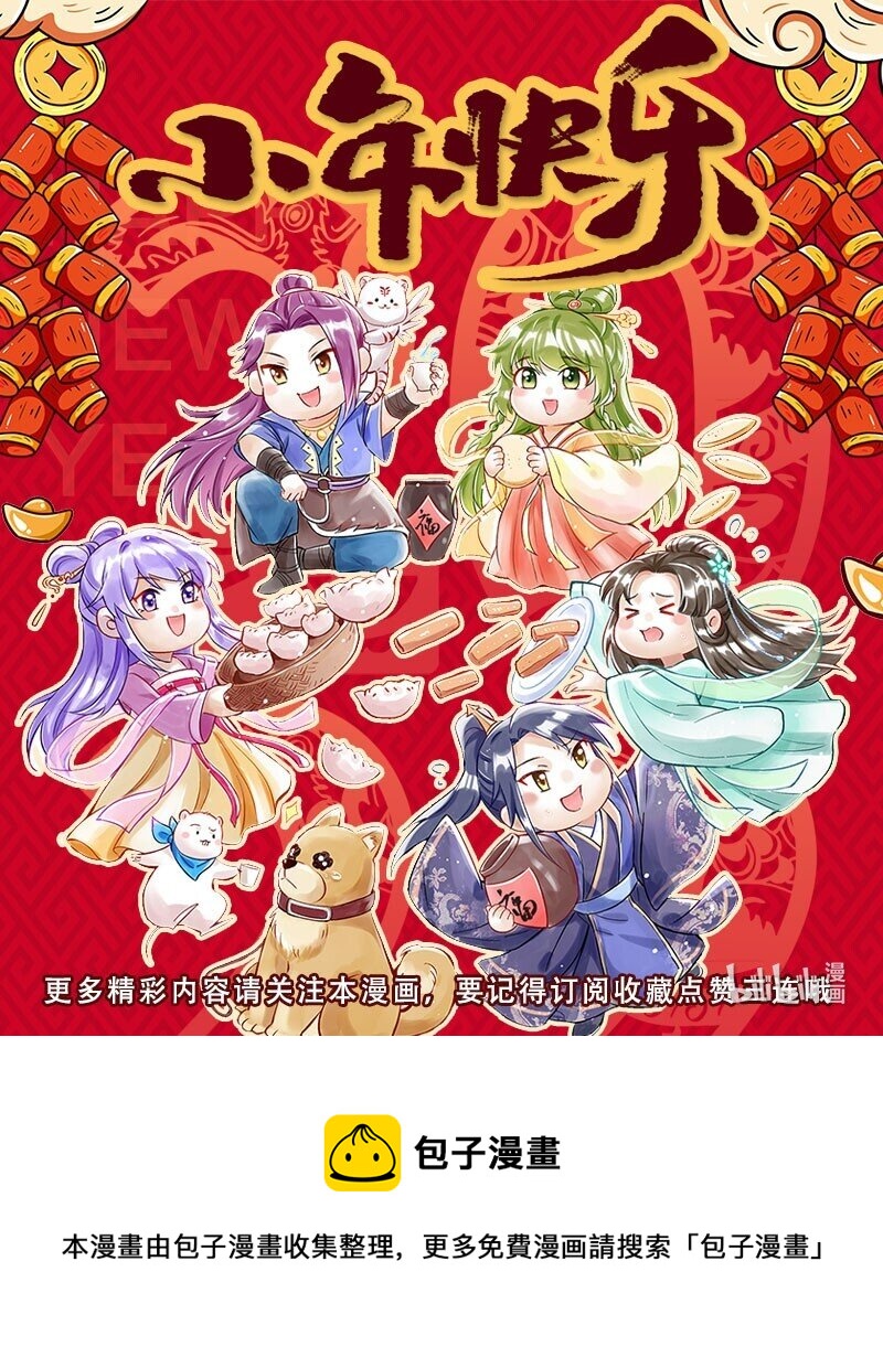 战国千年韩漫全集-192 要挟无删减无遮挡章节图片 