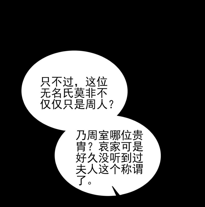 战国千年韩漫全集-192 要挟无删减无遮挡章节图片 