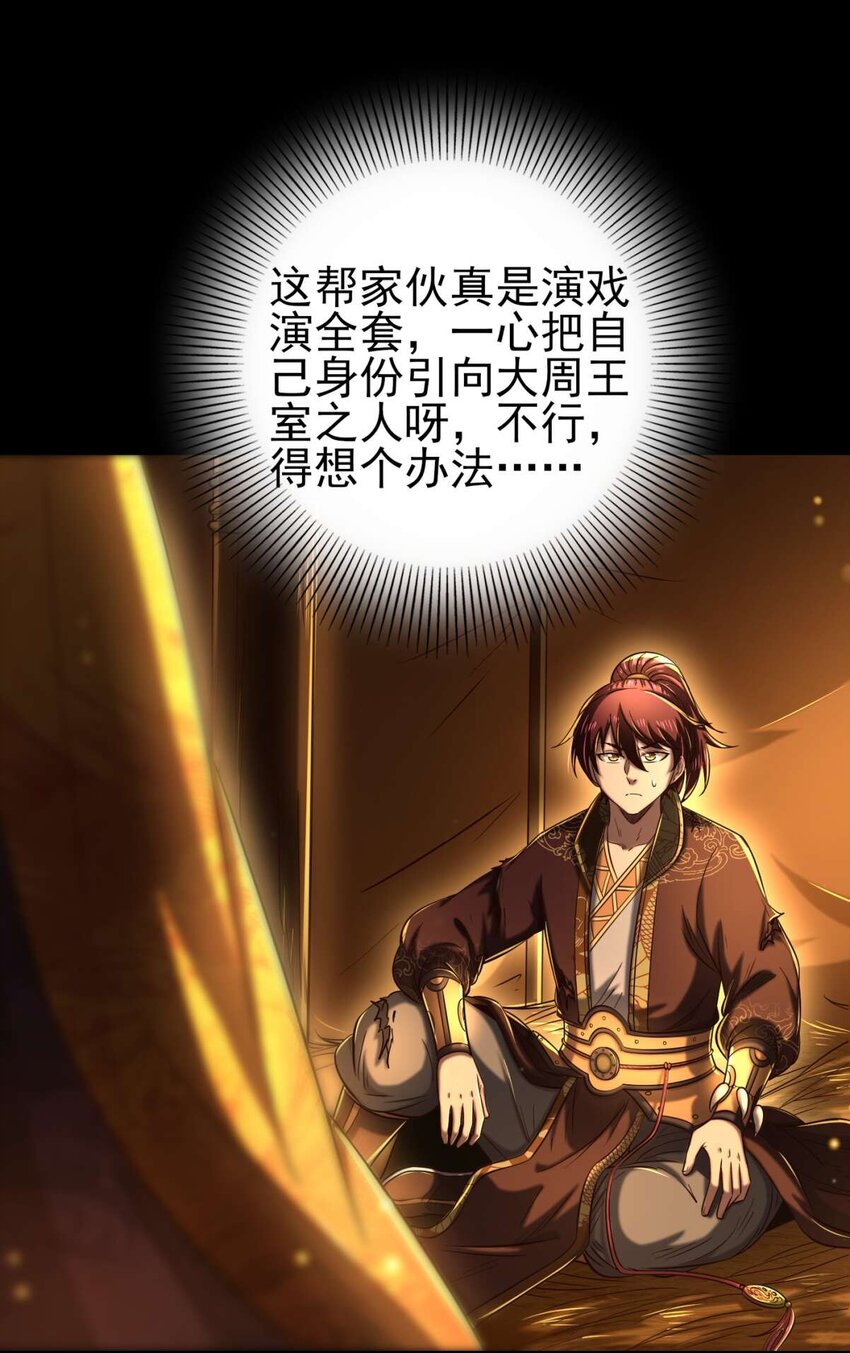 战国千年韩漫全集-192 要挟无删减无遮挡章节图片 