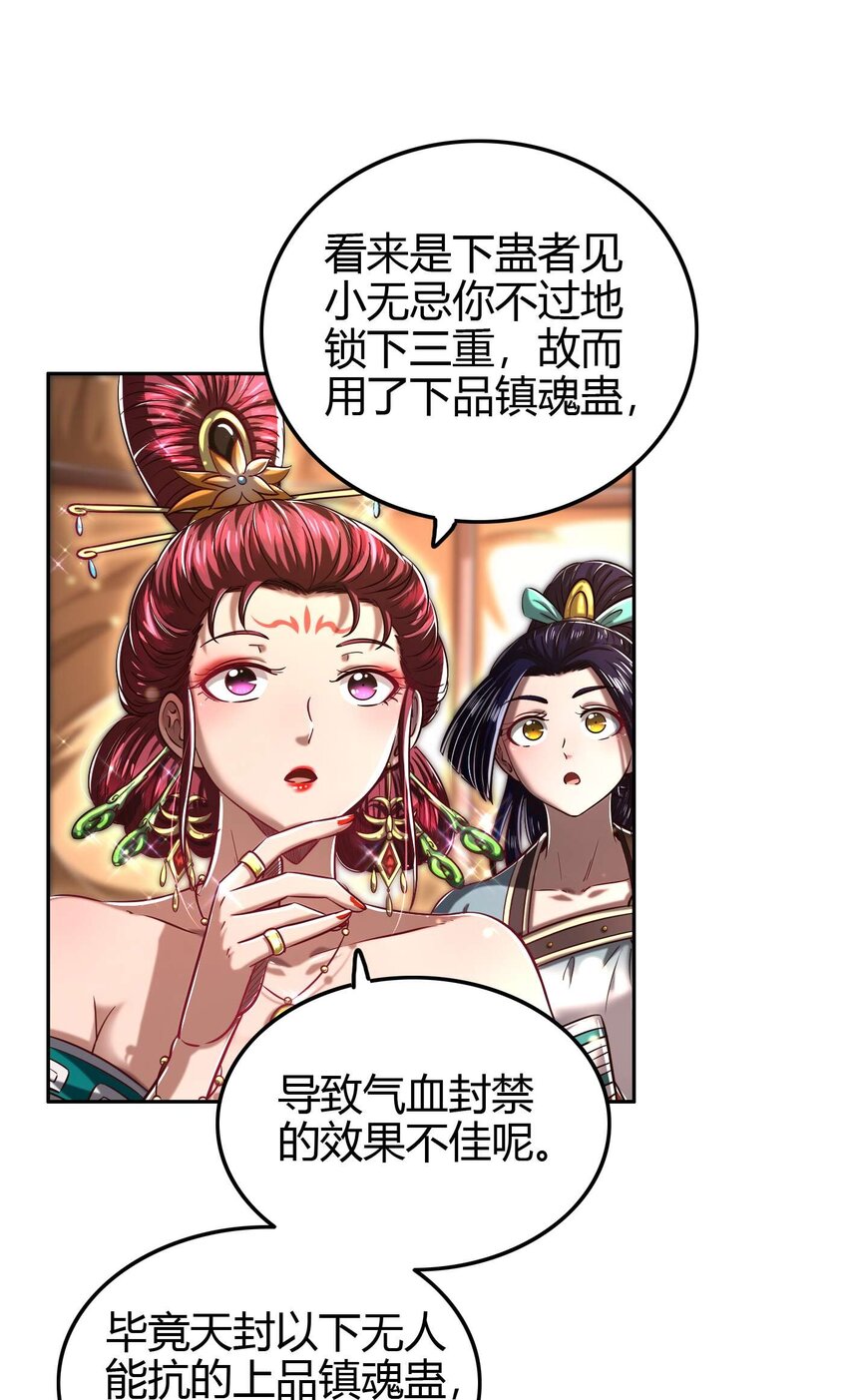 战国千年韩漫全集-193 周室秘使无删减无遮挡章节图片 
