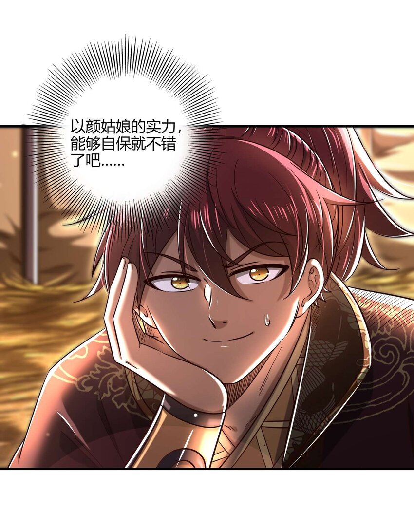 战国千年韩漫全集-193 周室秘使无删减无遮挡章节图片 