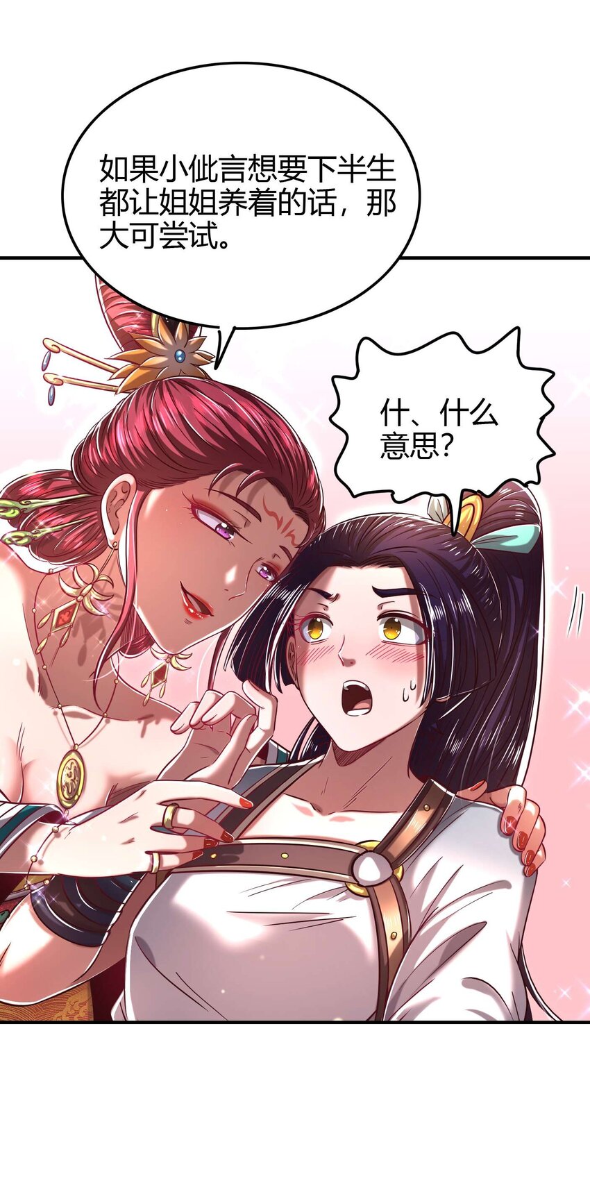战国千年韩漫全集-193 周室秘使无删减无遮挡章节图片 