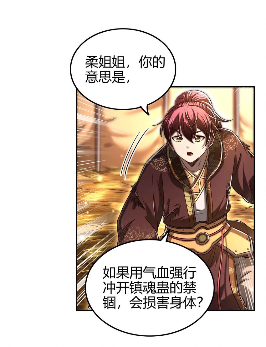 战国千年韩漫全集-193 周室秘使无删减无遮挡章节图片 