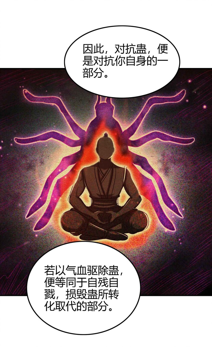 战国千年韩漫全集-193 周室秘使无删减无遮挡章节图片 