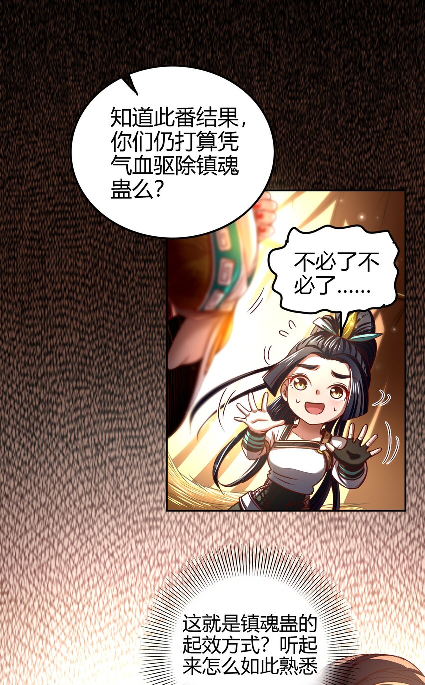 战国千年韩漫全集-193 周室秘使无删减无遮挡章节图片 