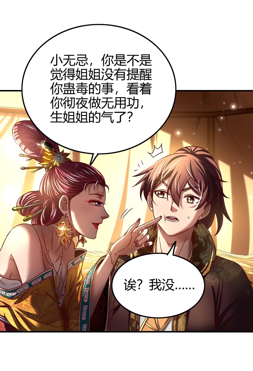 战国千年韩漫全集-193 周室秘使无删减无遮挡章节图片 