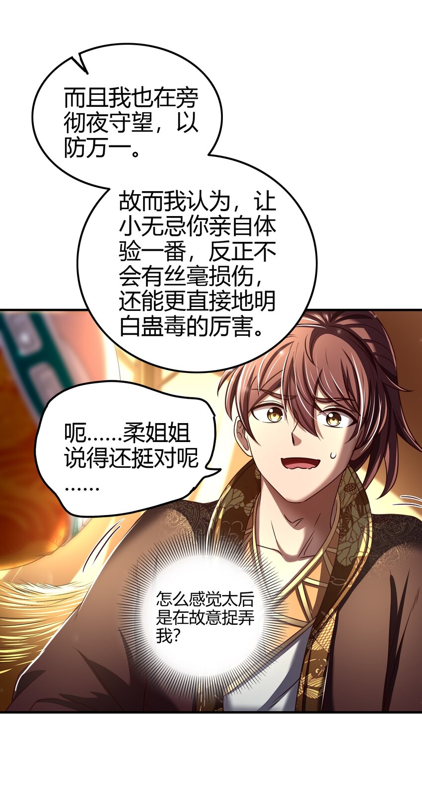 战国千年韩漫全集-193 周室秘使无删减无遮挡章节图片 
