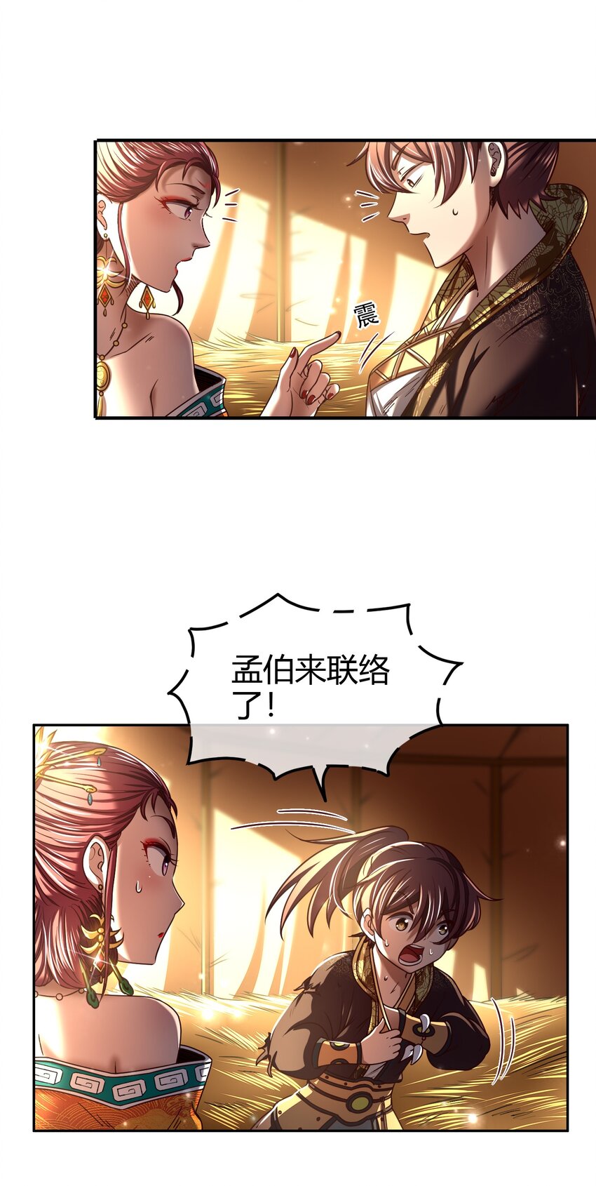 战国千年韩漫全集-193 周室秘使无删减无遮挡章节图片 