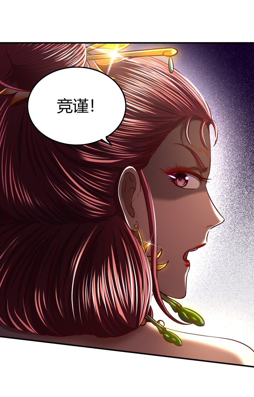 战国千年韩漫全集-193 周室秘使无删减无遮挡章节图片 