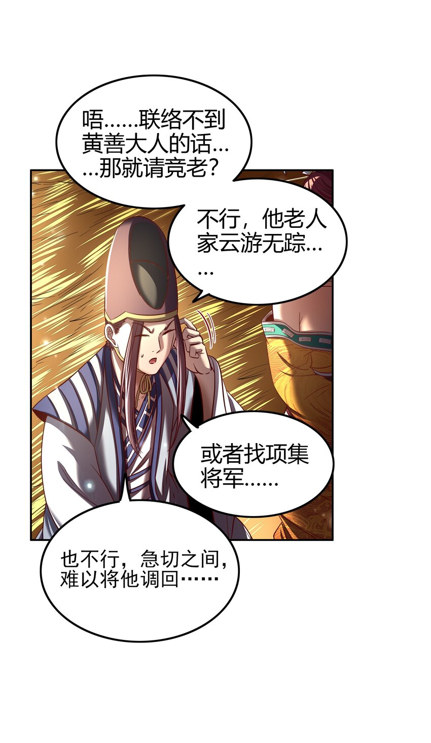 战国千年韩漫全集-193 周室秘使无删减无遮挡章节图片 