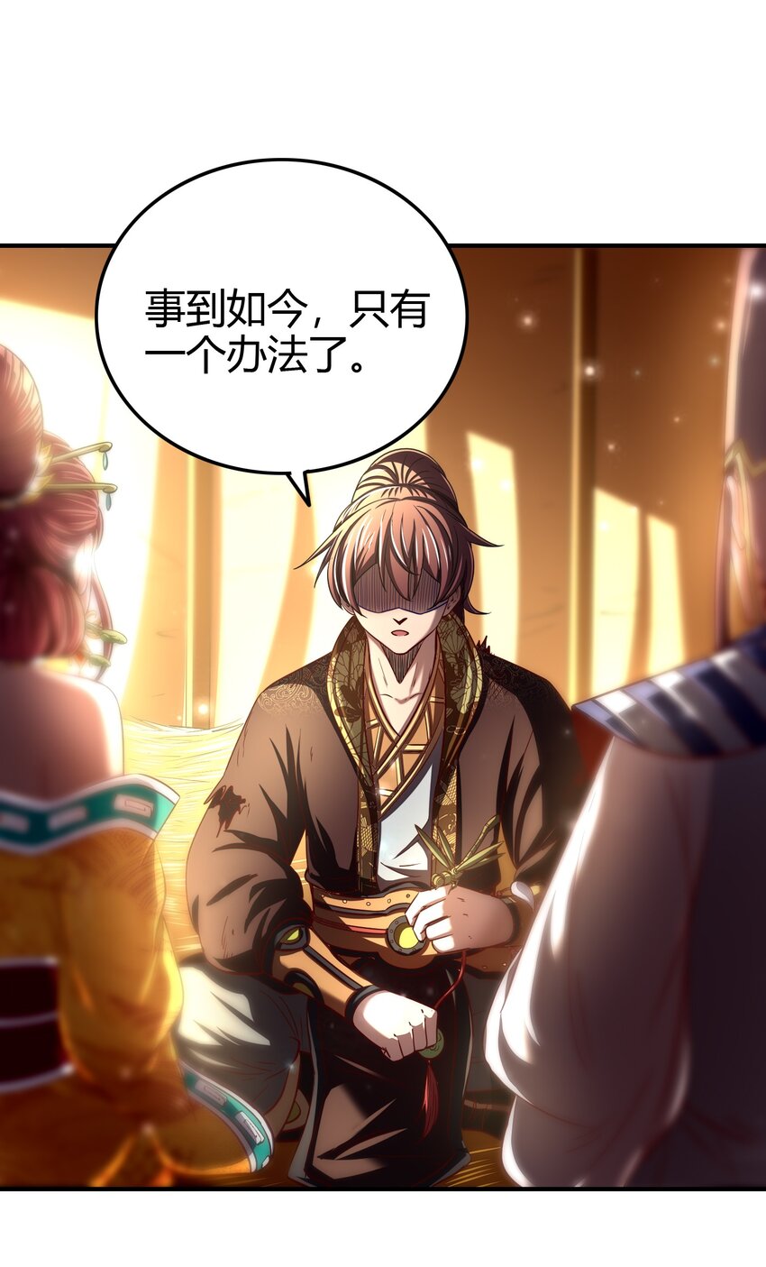 战国千年韩漫全集-193 周室秘使无删减无遮挡章节图片 