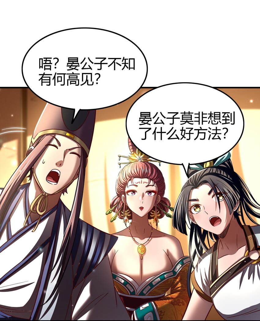 战国千年韩漫全集-193 周室秘使无删减无遮挡章节图片 