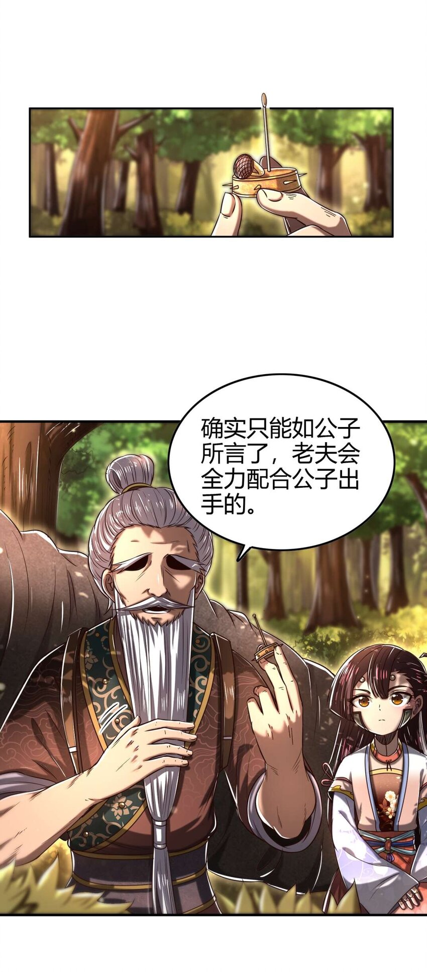 战国千年韩漫全集-193 周室秘使无删减无遮挡章节图片 