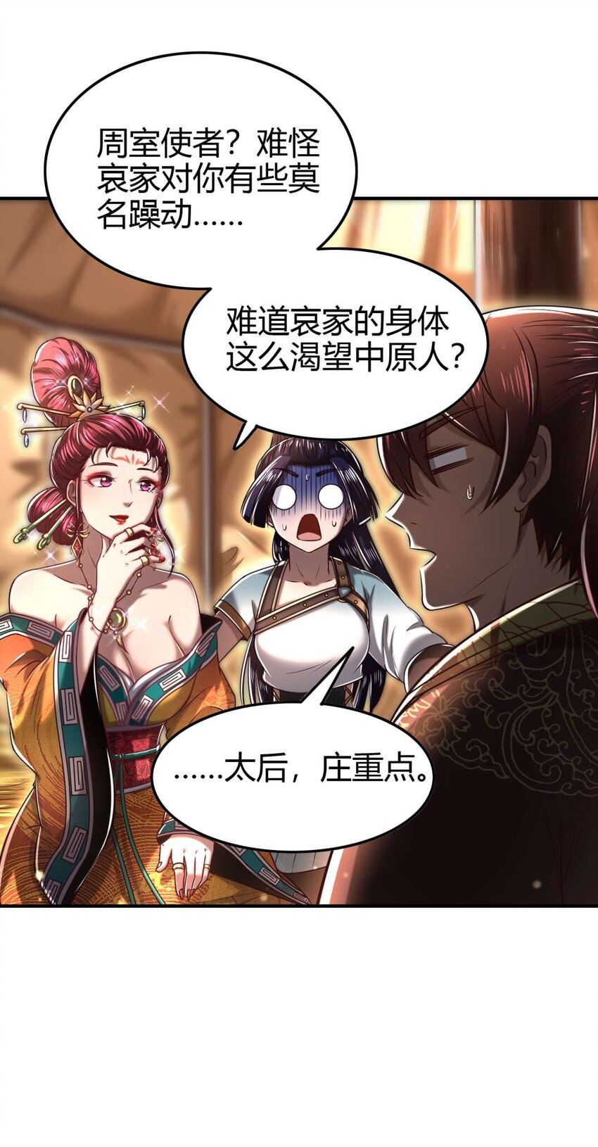 战国千年韩漫全集-193 周室秘使无删减无遮挡章节图片 