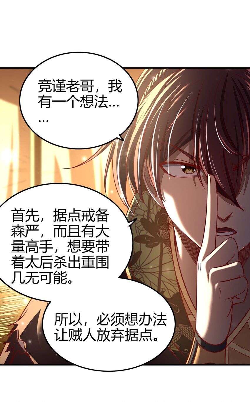 战国千年韩漫全集-193 周室秘使无删减无遮挡章节图片 
