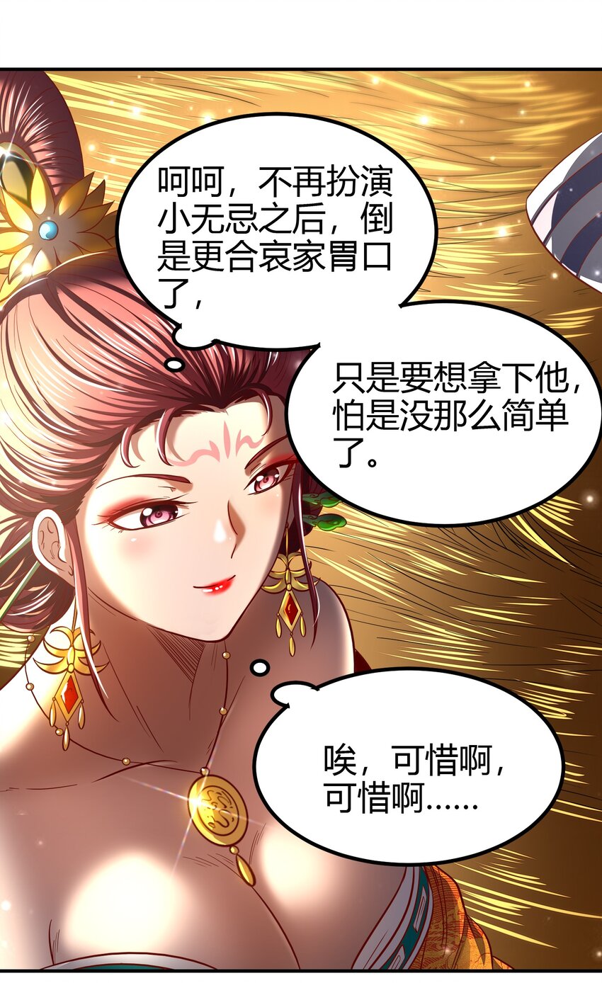 战国千年韩漫全集-193 周室秘使无删减无遮挡章节图片 