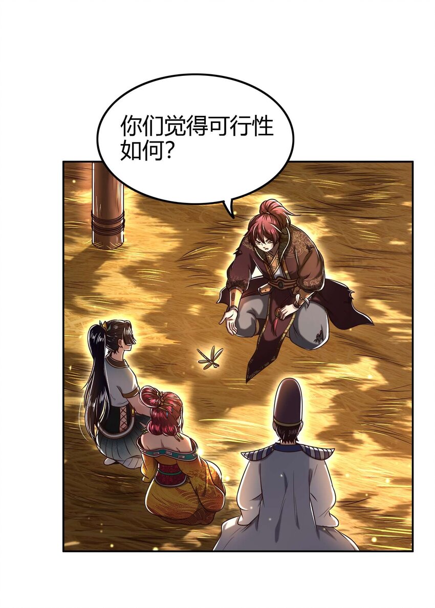 战国千年韩漫全集-193 周室秘使无删减无遮挡章节图片 