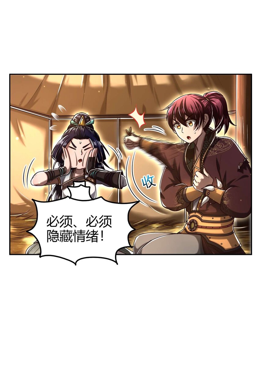 战国千年韩漫全集-193 周室秘使无删减无遮挡章节图片 