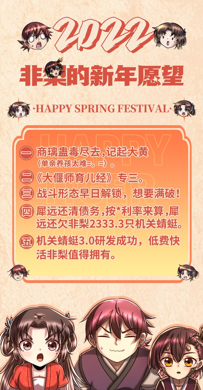 战国千年韩漫全集-193 周室秘使无删减无遮挡章节图片 