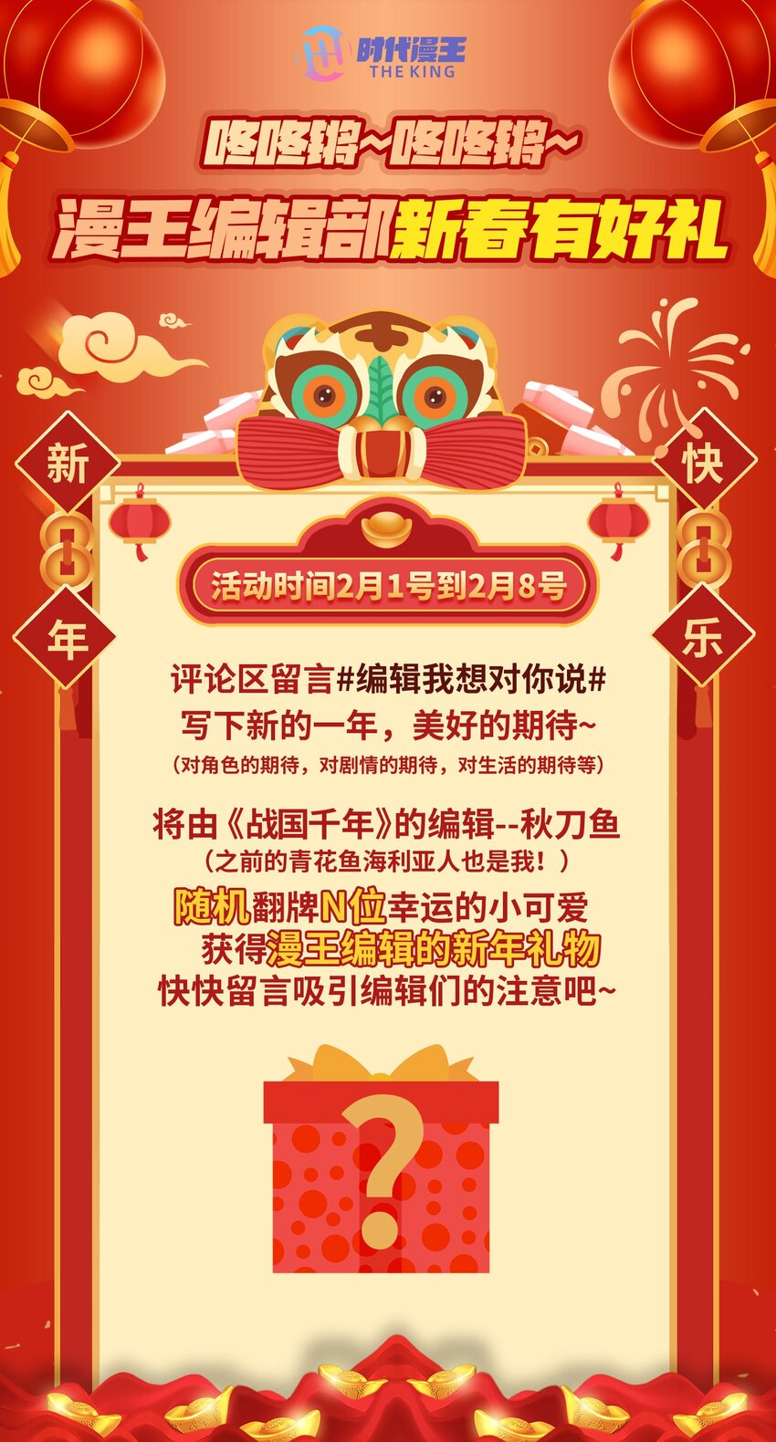 战国千年韩漫全集-193 周室秘使无删减无遮挡章节图片 