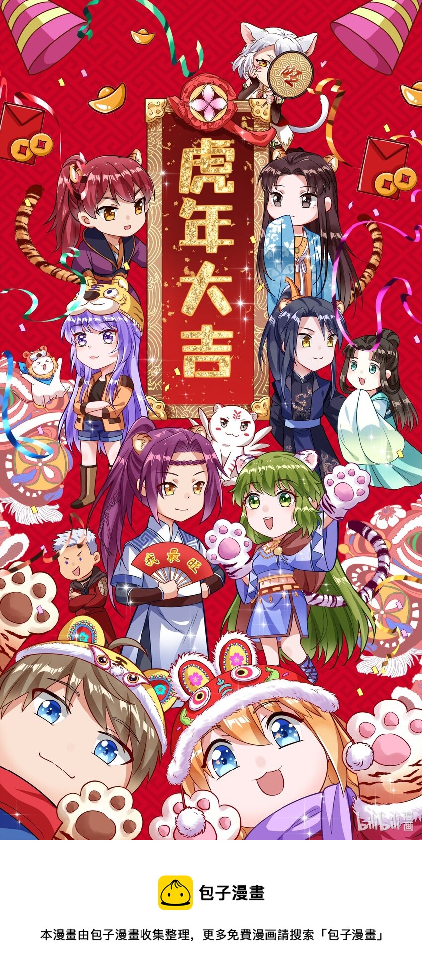 战国千年韩漫全集-193 周室秘使无删减无遮挡章节图片 