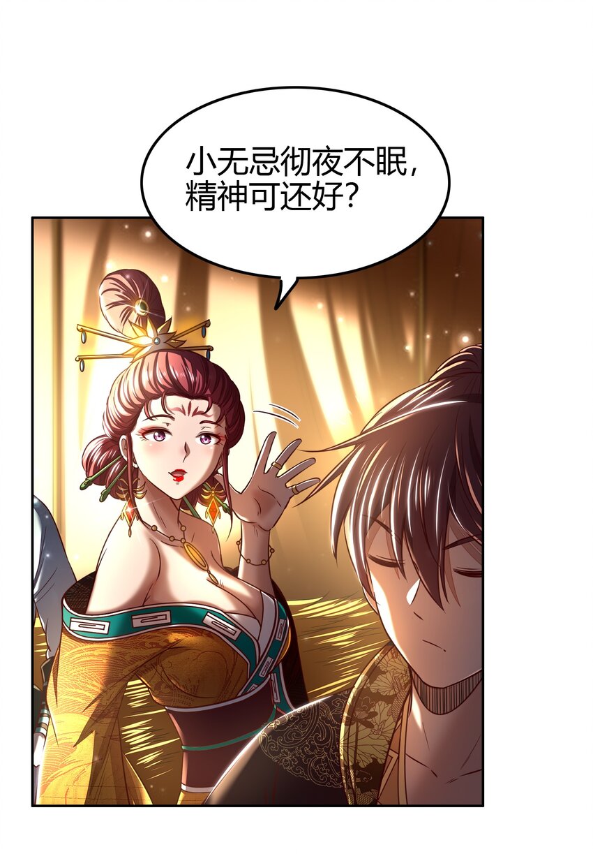 战国千年韩漫全集-193 周室秘使无删减无遮挡章节图片 
