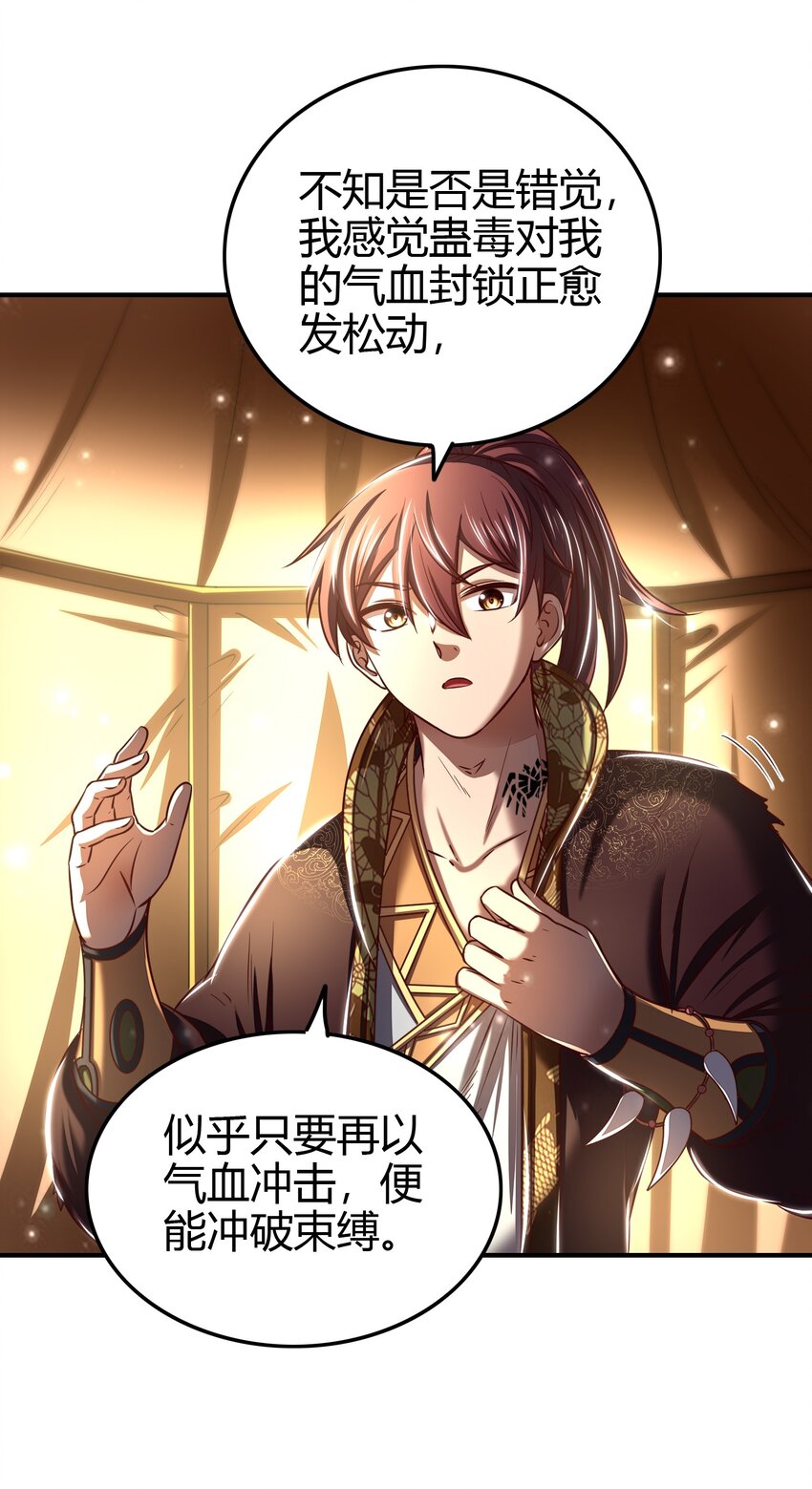 战国千年韩漫全集-193 周室秘使无删减无遮挡章节图片 