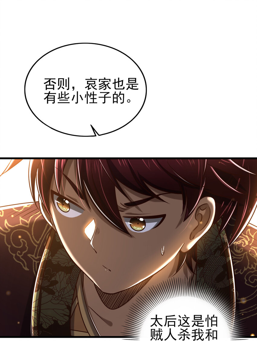 战国千年韩漫全集-194 千谋万计终归莽无删减无遮挡章节图片 