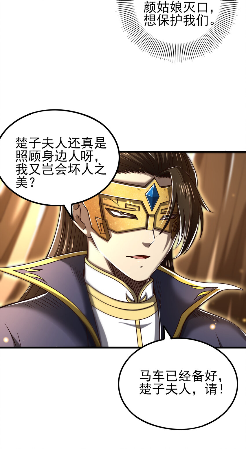 战国千年韩漫全集-194 千谋万计终归莽无删减无遮挡章节图片 