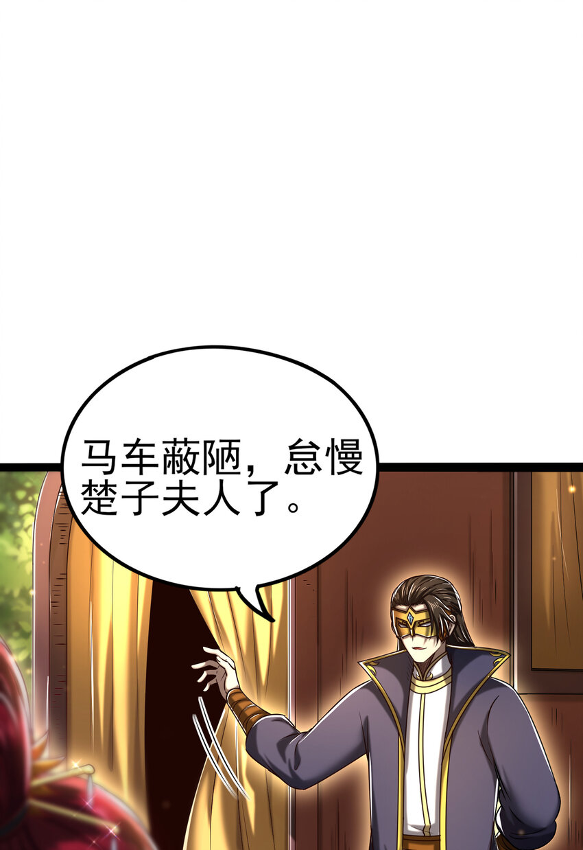 战国千年韩漫全集-194 千谋万计终归莽无删减无遮挡章节图片 