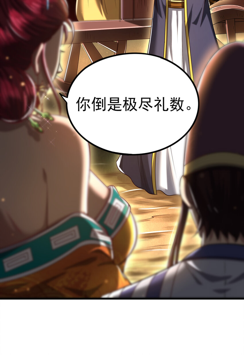 战国千年韩漫全集-194 千谋万计终归莽无删减无遮挡章节图片 