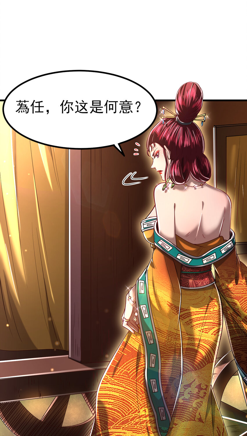战国千年韩漫全集-194 千谋万计终归莽无删减无遮挡章节图片 