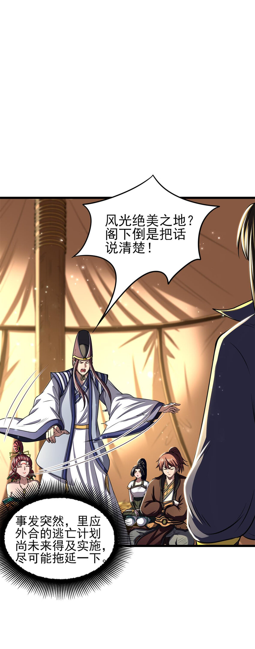 战国千年韩漫全集-194 千谋万计终归莽无删减无遮挡章节图片 