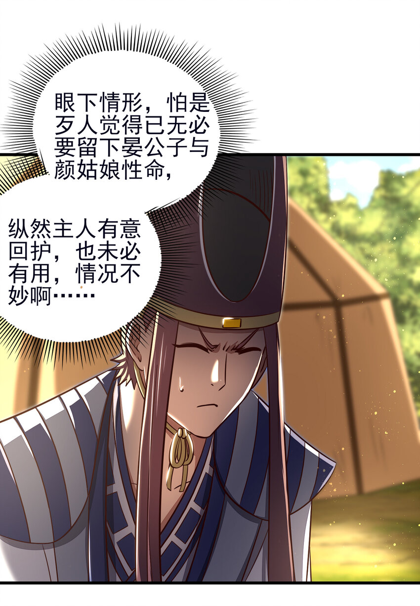 战国千年韩漫全集-194 千谋万计终归莽无删减无遮挡章节图片 